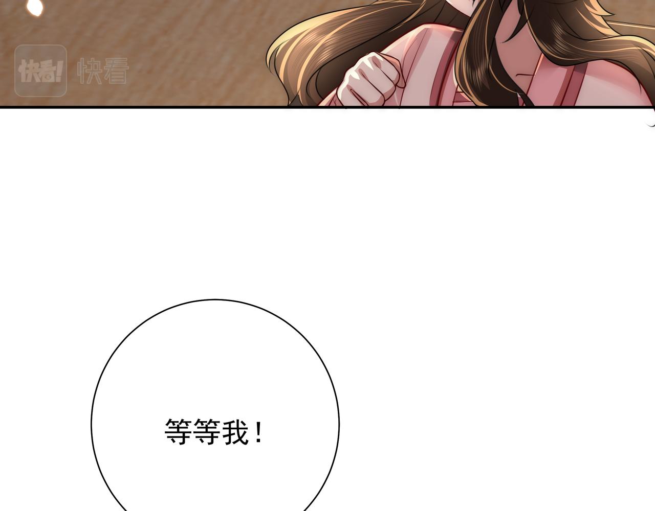 第48话 不要离我太远35