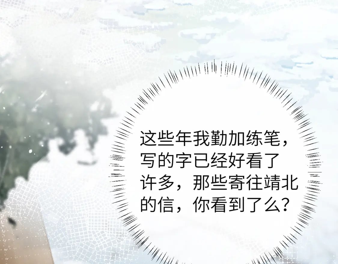 第一季完结篇 很快便会再见了8