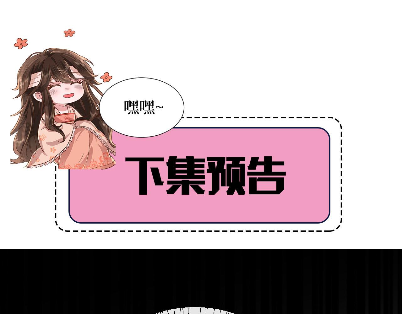 第74话 叶七七你居然敢？！93