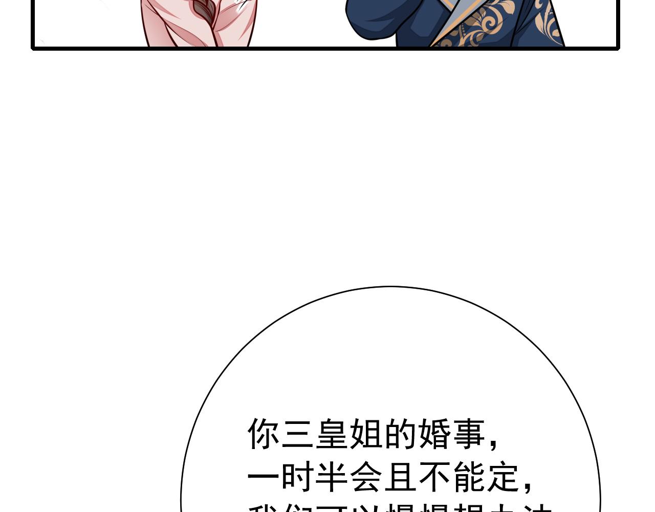 第78话 哥哥吃醋了？44
