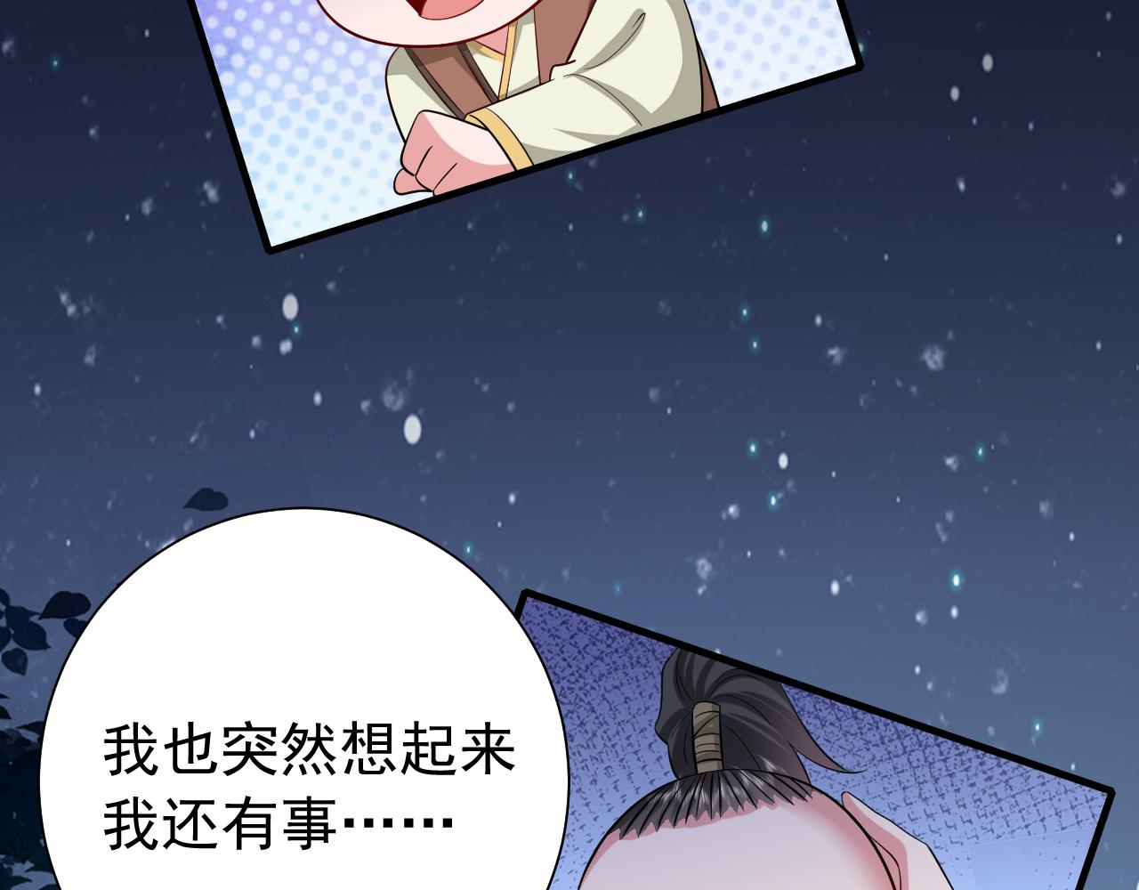 第69话 星空下的承诺55