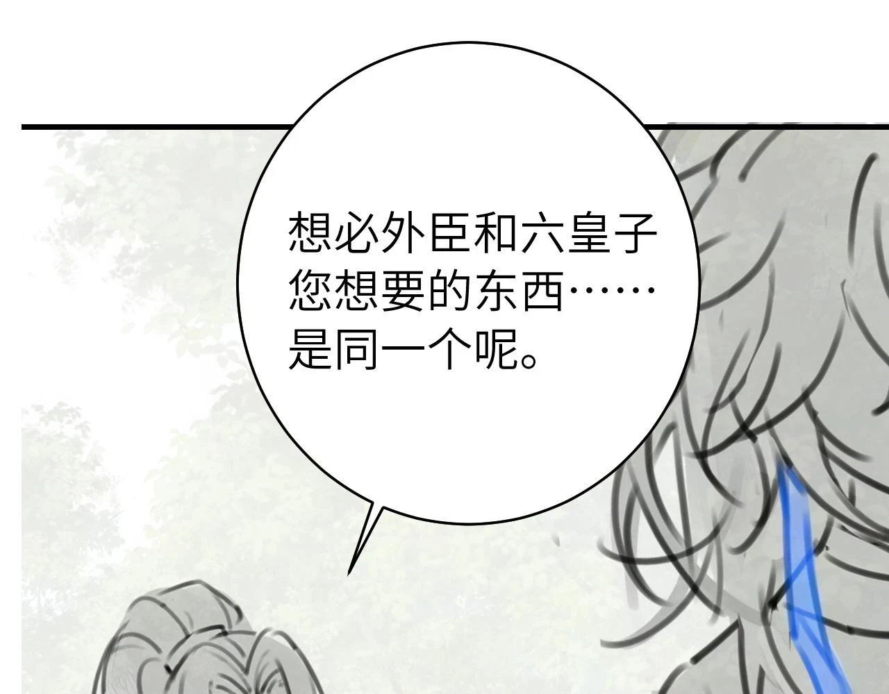 第144话 你想要这鹿？76