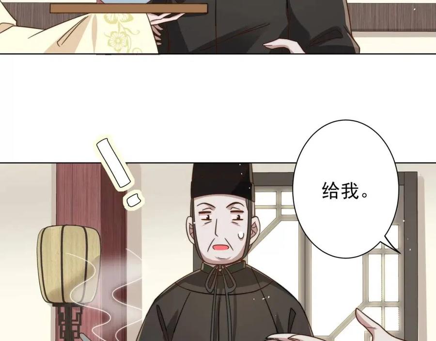 第6话 暴君亲自喂药？59