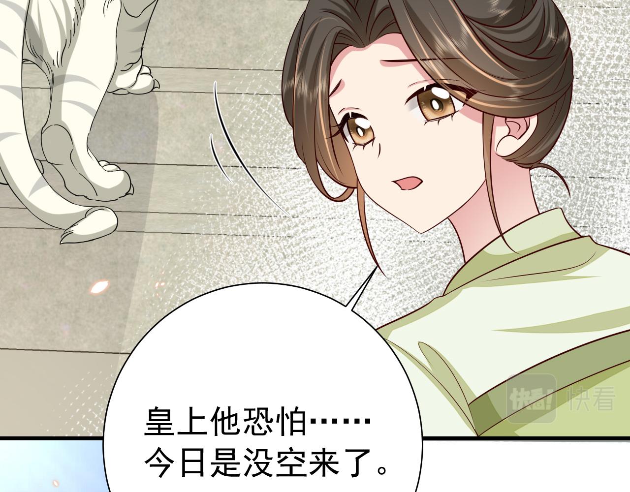 第98话 朕，御驾亲征！28