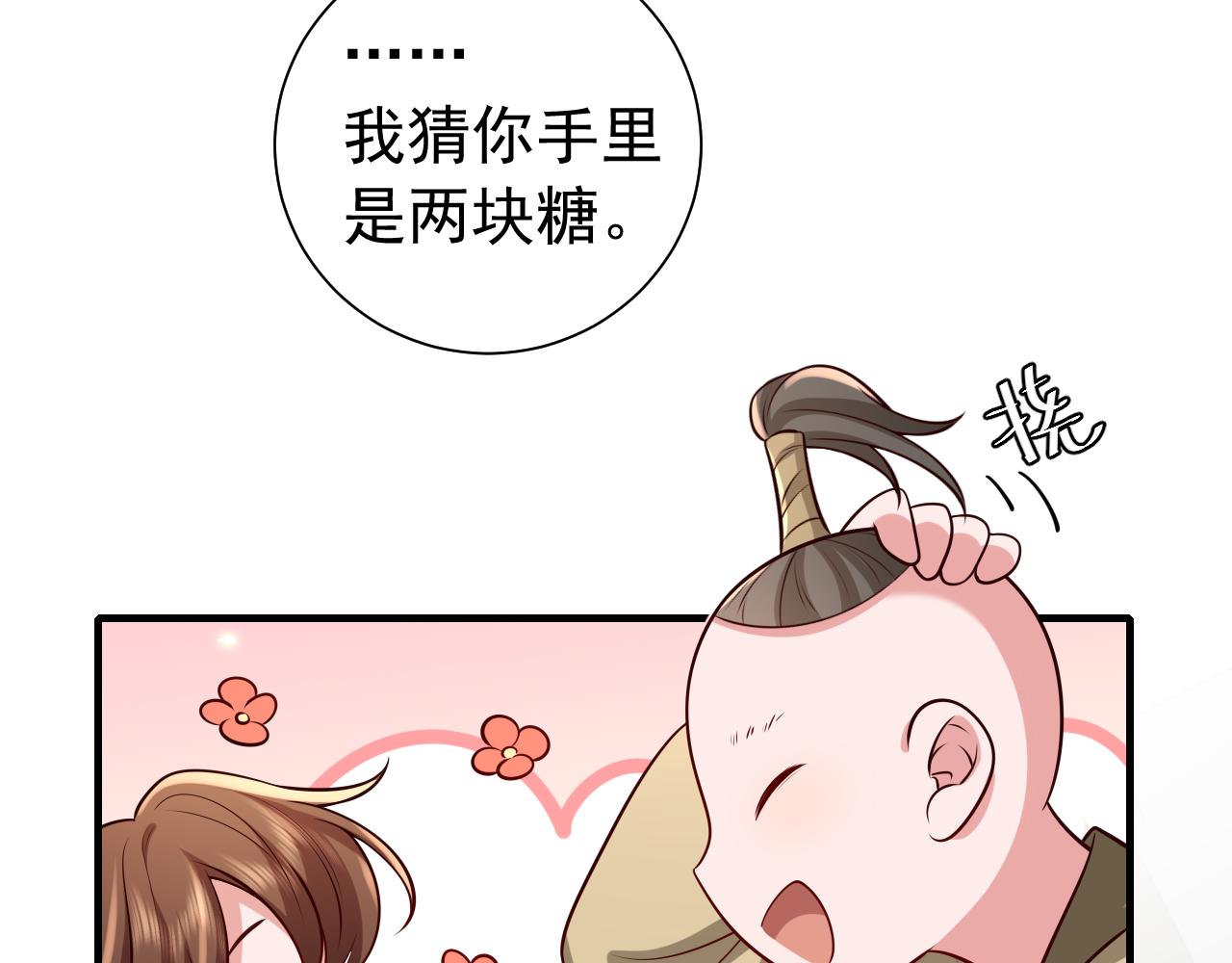 第80话 咦，有情况？！47