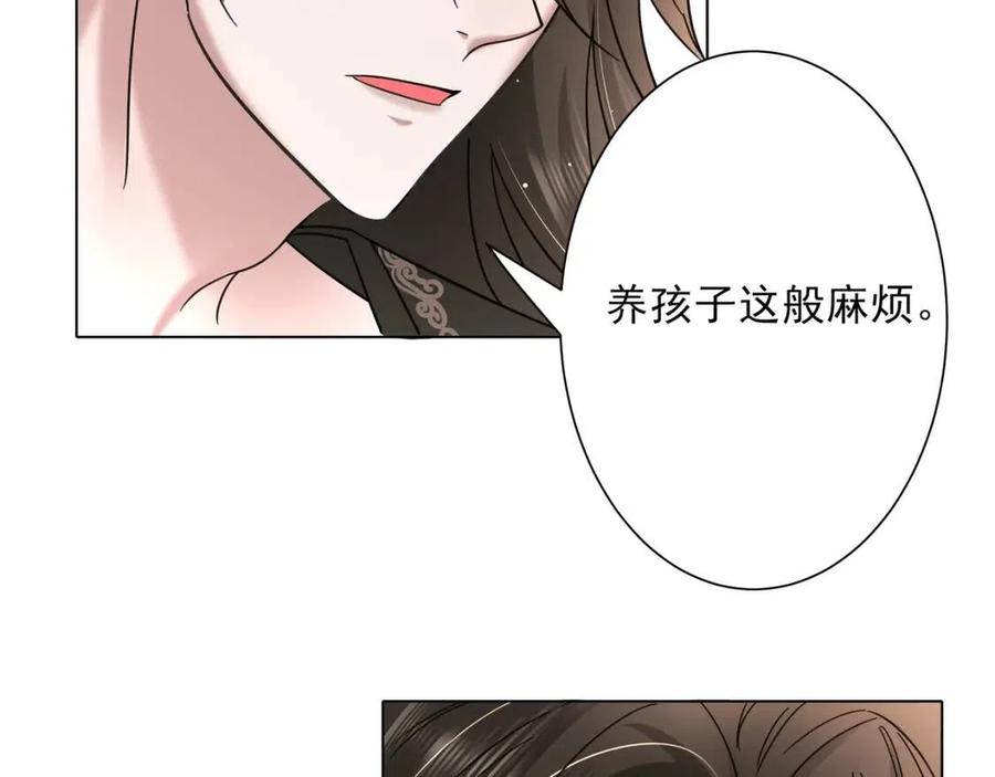 第6话 暴君亲自喂药？76