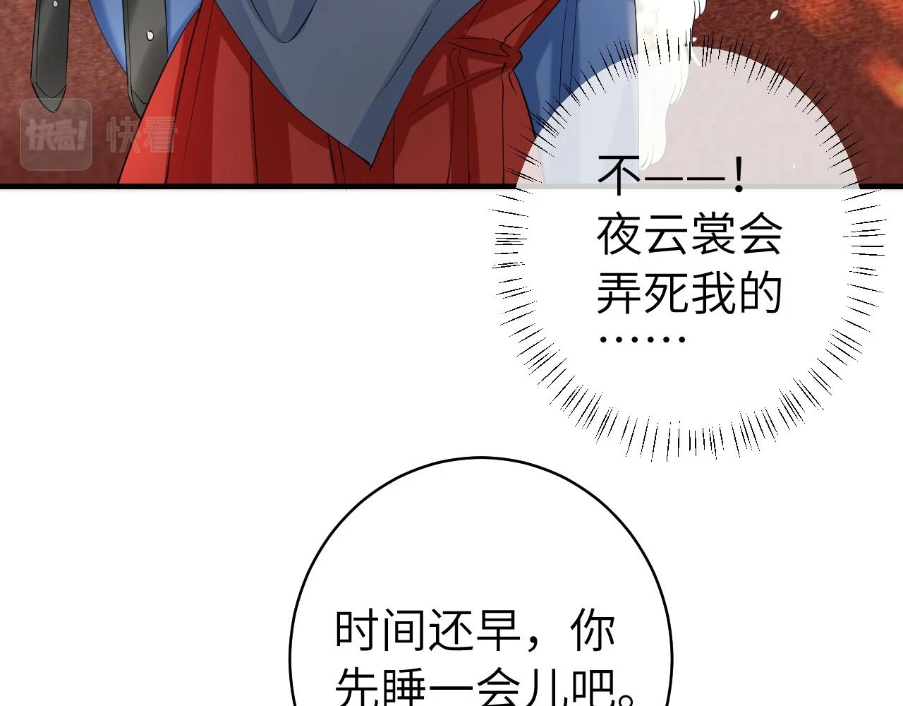 第141话 六哥...有点冷了19