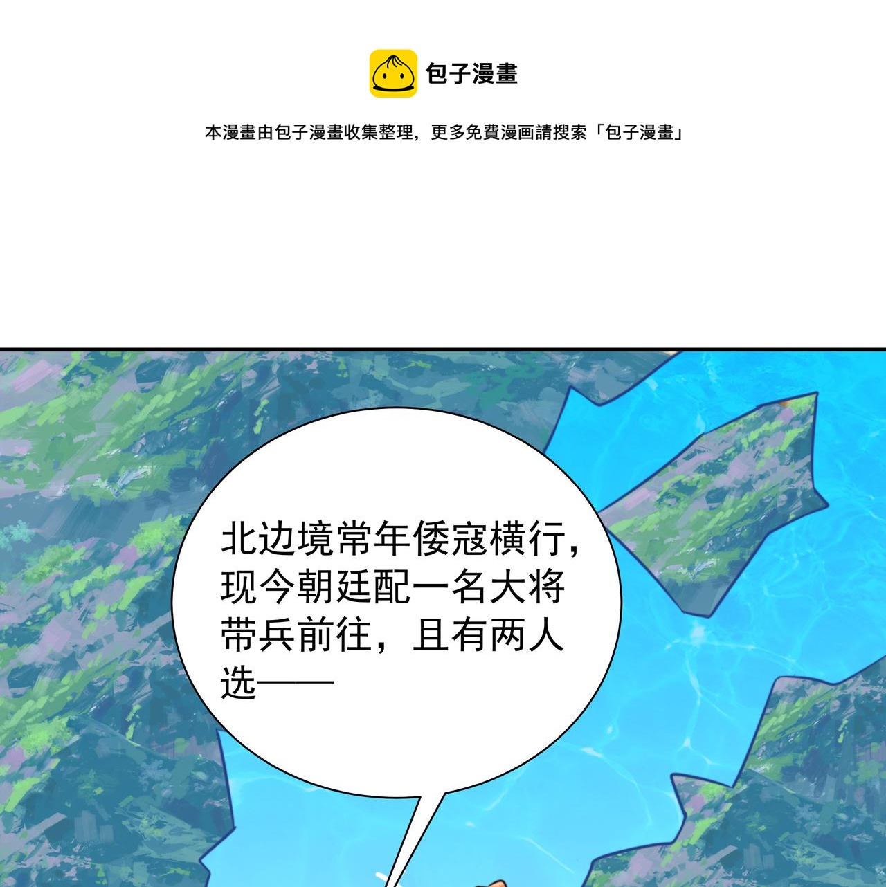 第52话 人设崩了！64