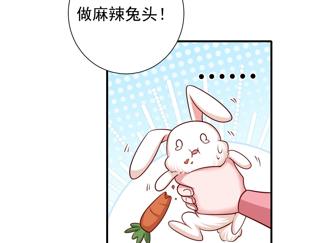 第89话 麻辣兔头82