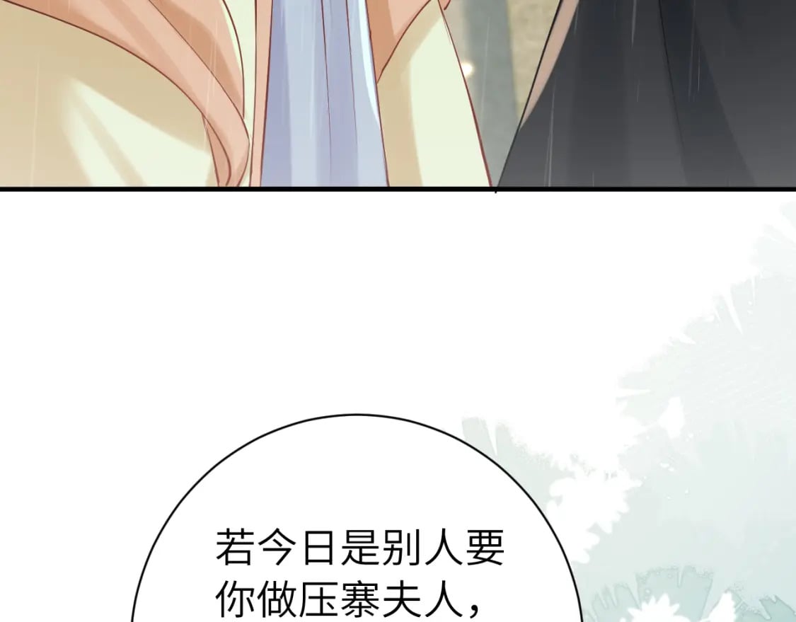 第166话 我给你当童养媳吧！37