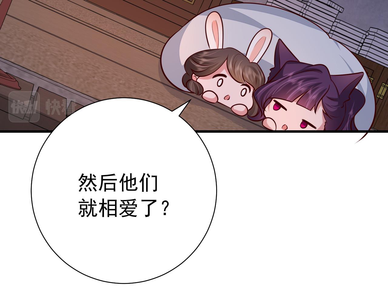 第83话 皇姐胆子也不大嘛！53