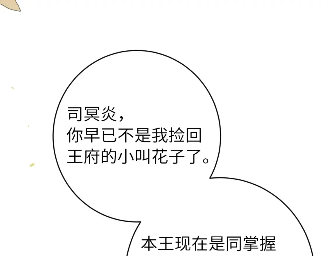 第239话 闭眼7