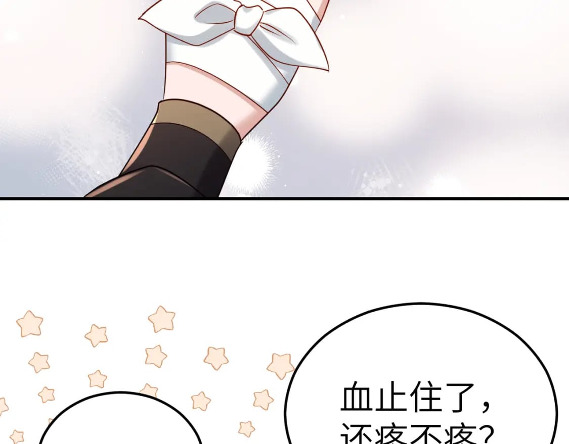 第178话 你乖一些，别疼了50