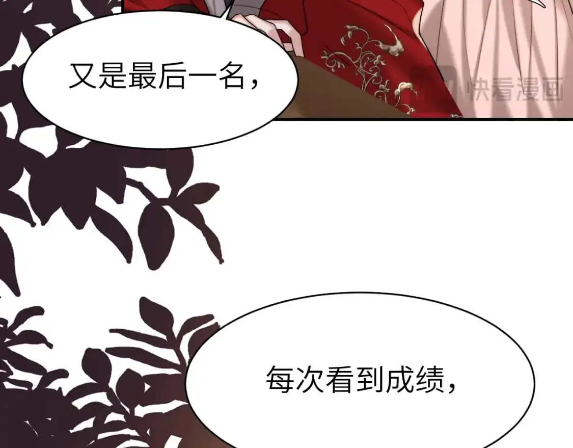 第226话 爹爹，我知道错了！20