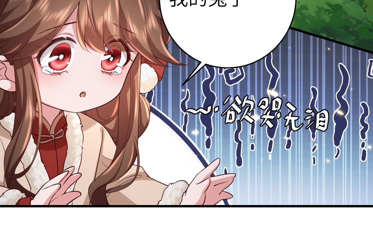 第147话 抓兔子32