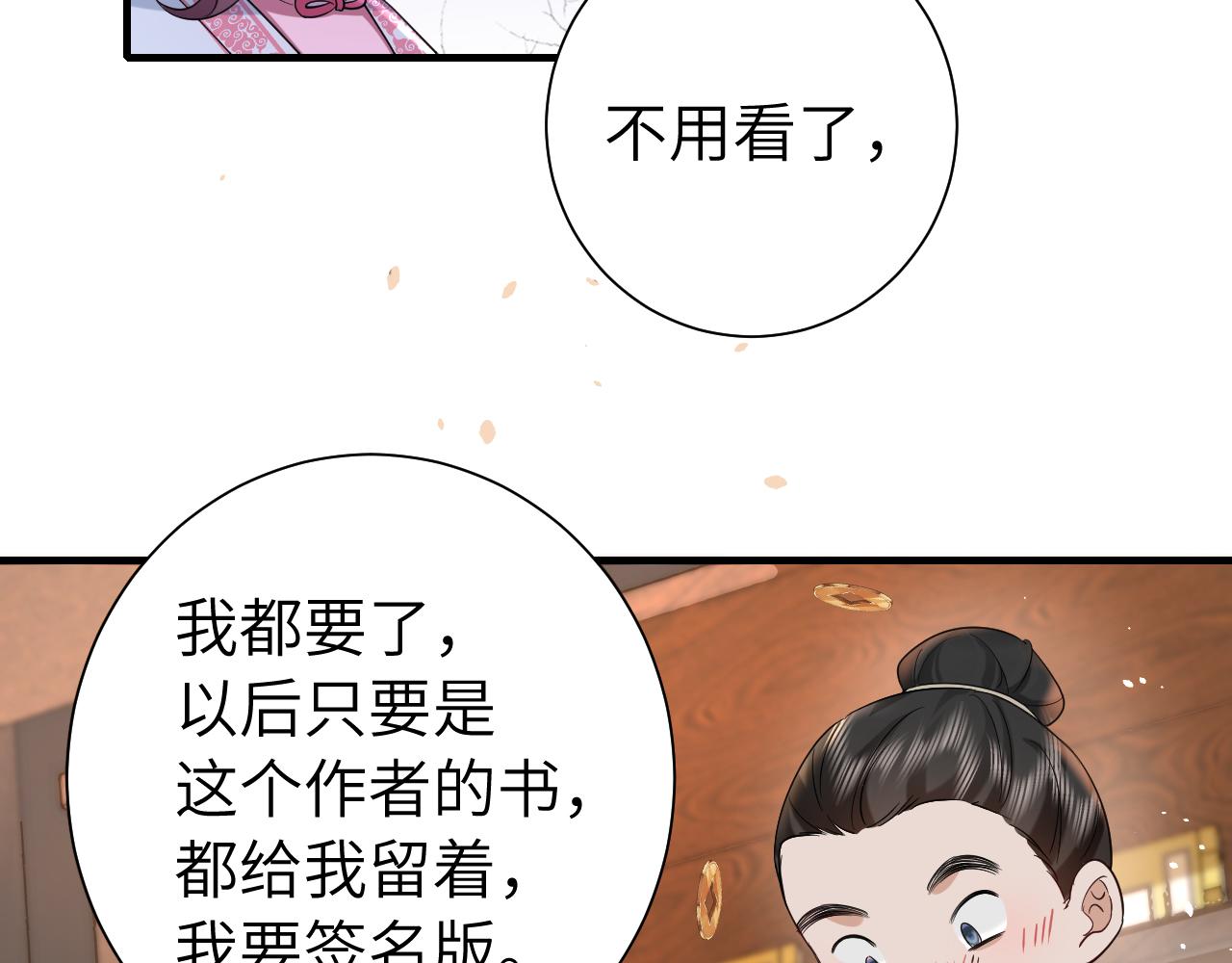 第122话 给朕瞧瞧？40