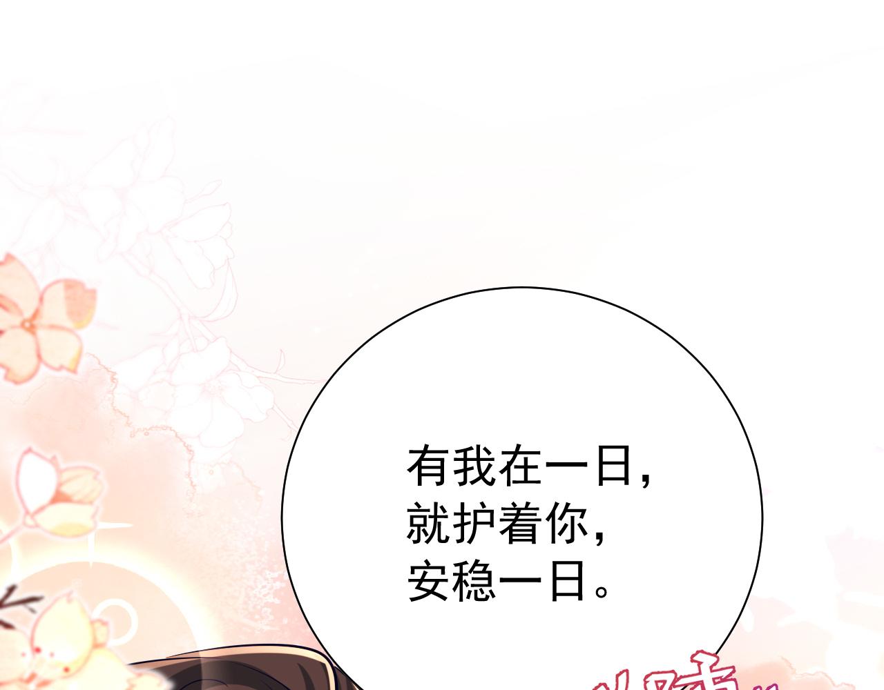 第69话 星空下的承诺18