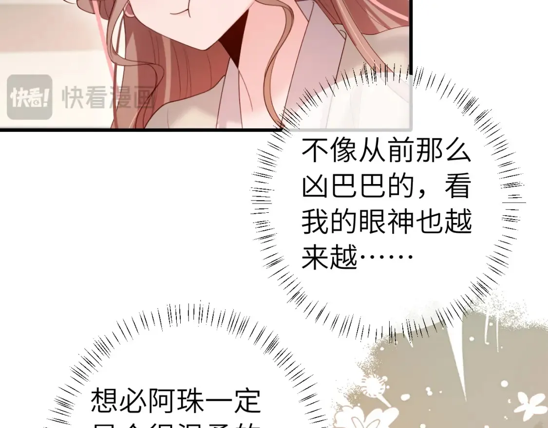 第231话 感谢你，阿珠62