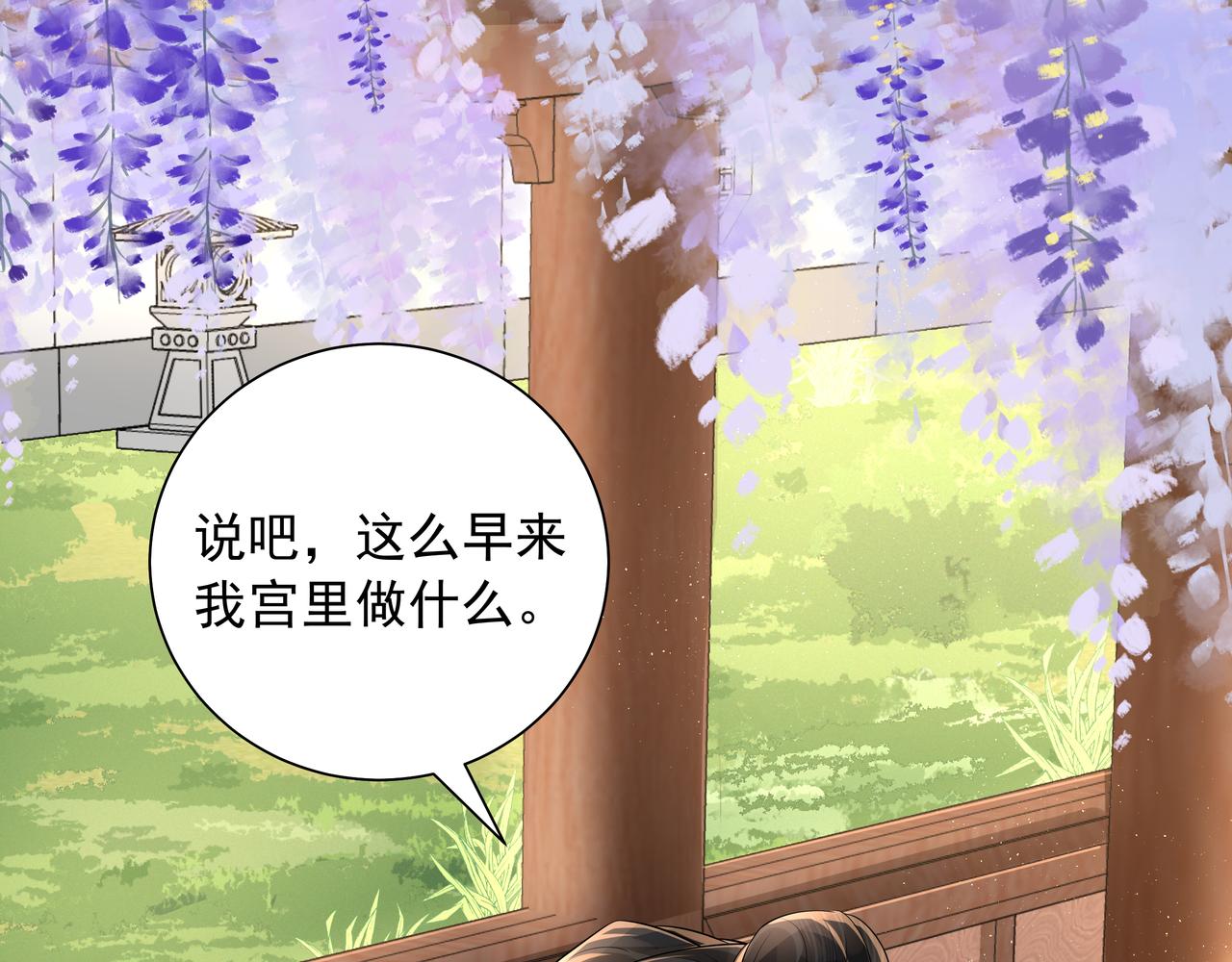 第36话 你以后能做太子吗？25