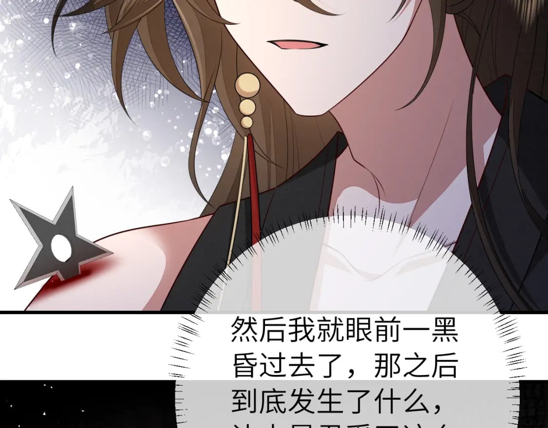第153话 七七会保护好你12