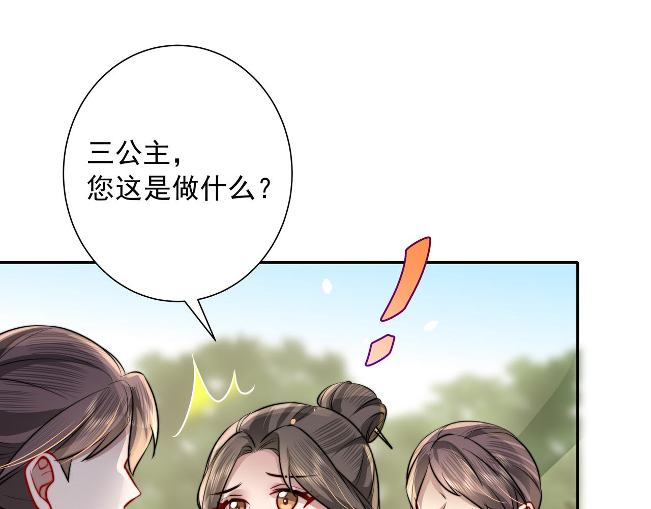 第24话 不许欺负我的人！19
