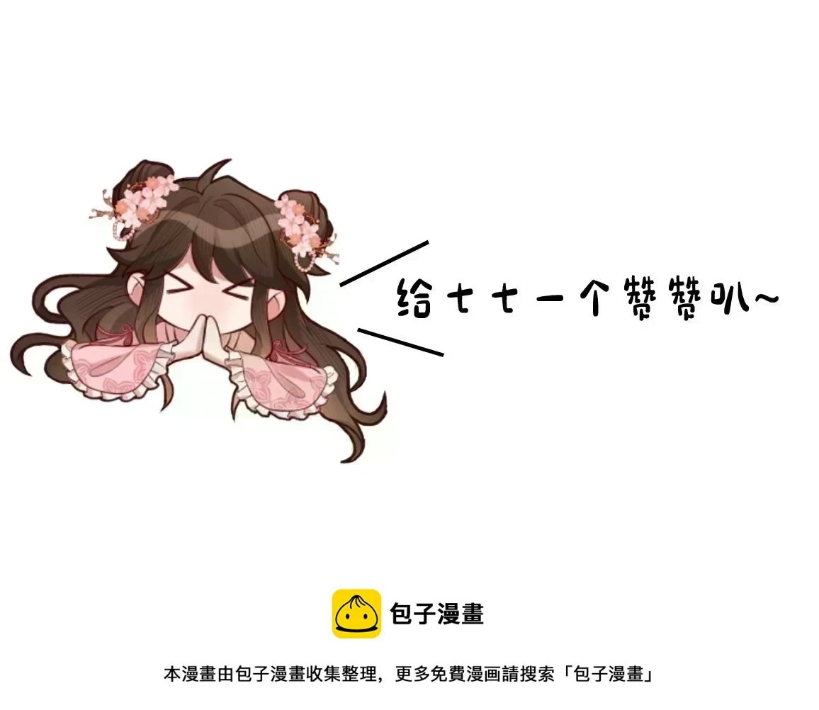 第144话 你想要这鹿？83