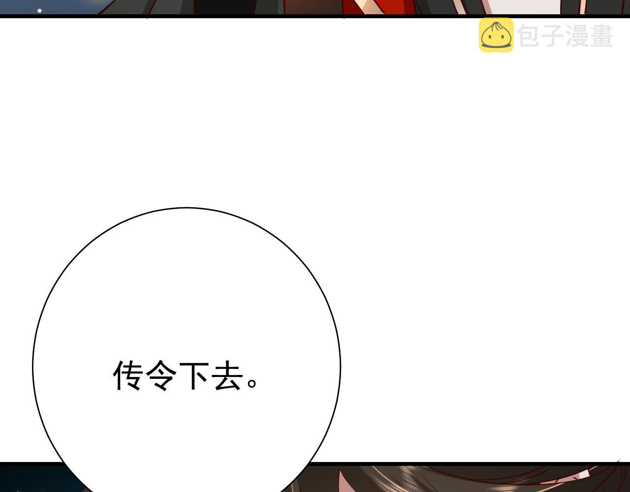 第98话 朕，御驾亲征！47