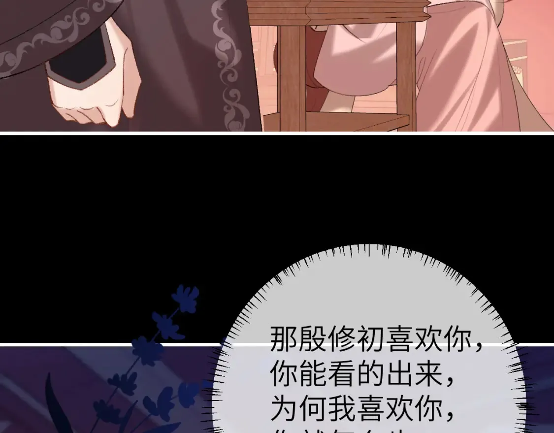 第236话 你怎么就看不出来呢？76