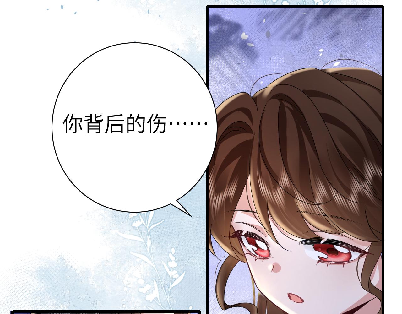 第119话 你背后的伤还疼不？73