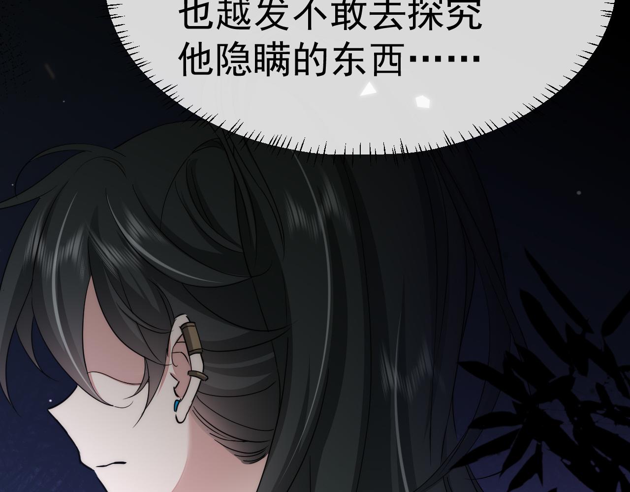 第119话 你背后的伤还疼不？19