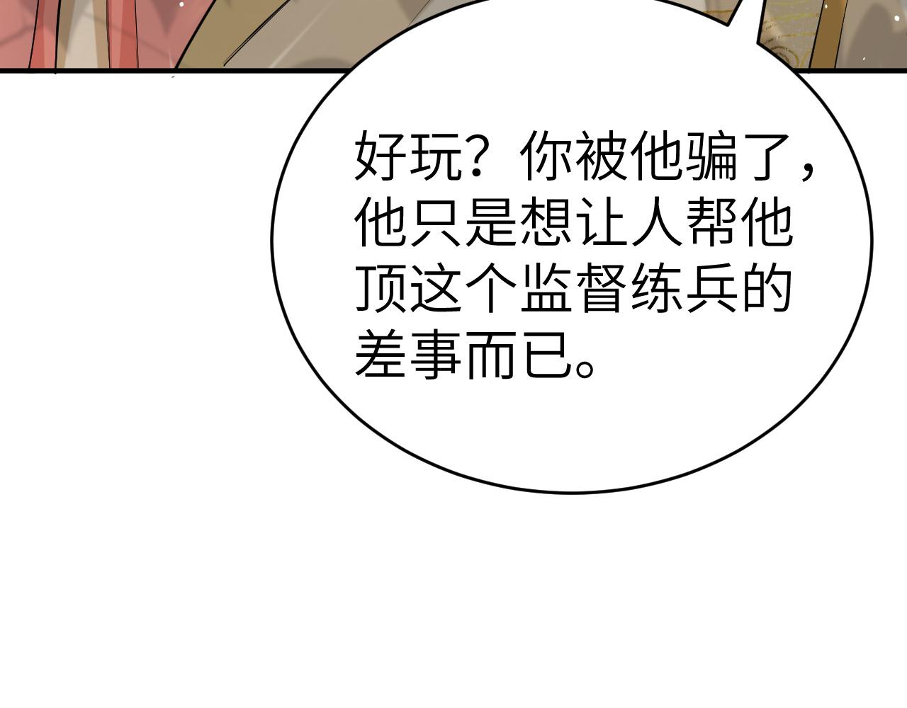 第131话 这个身份我很喜欢75