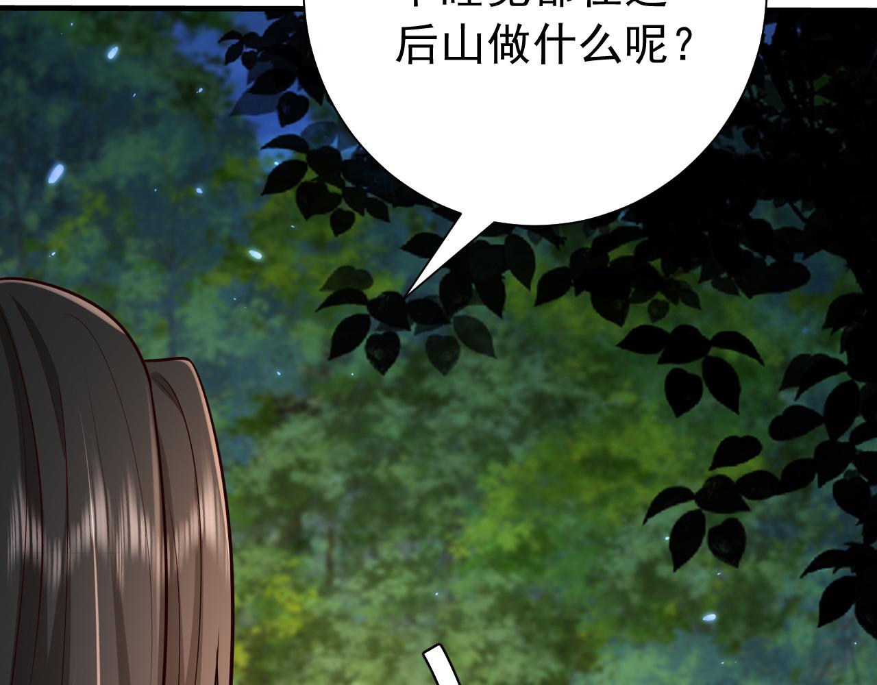第69话 星空下的承诺47