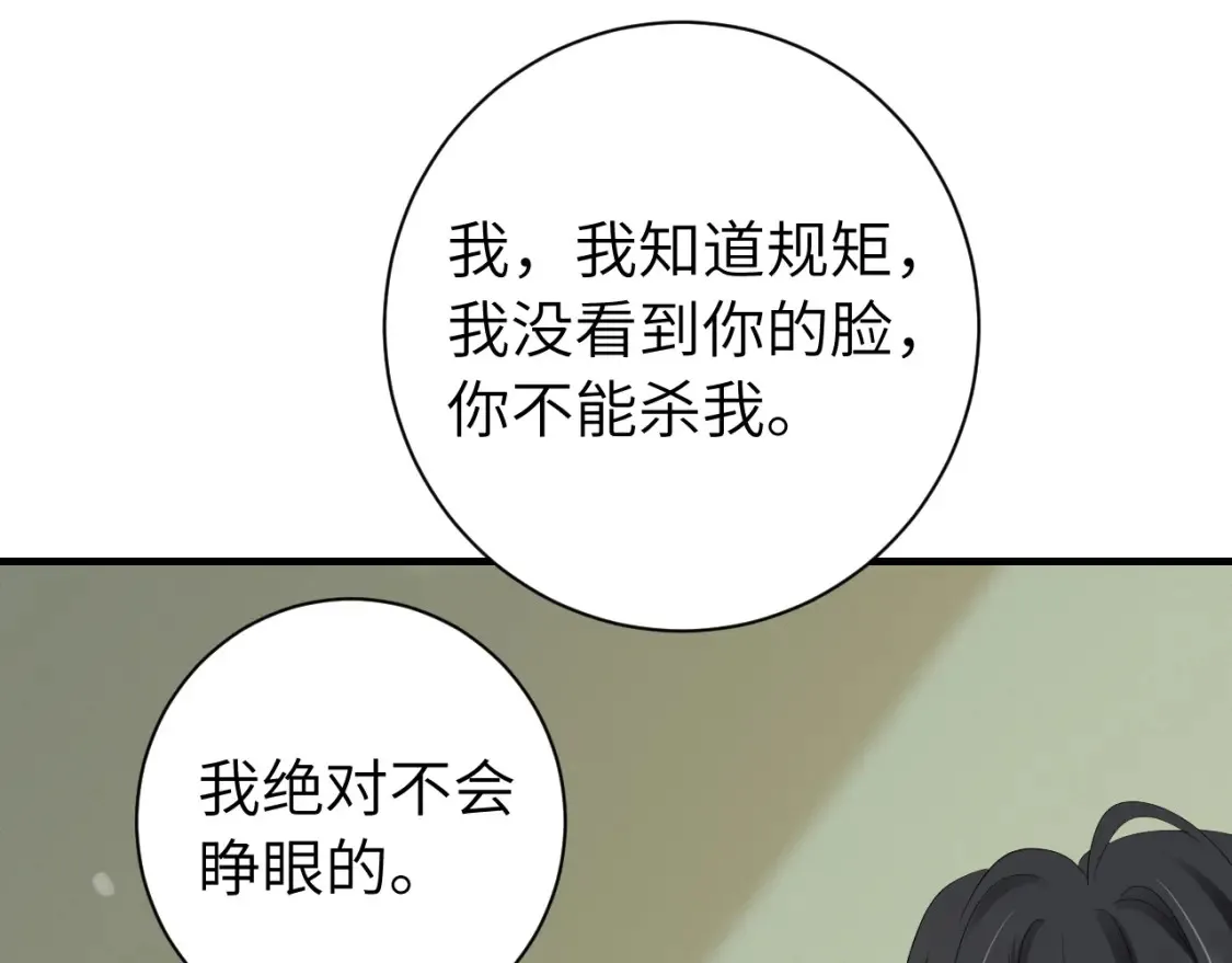 第165话 寨中缺个童养媳65