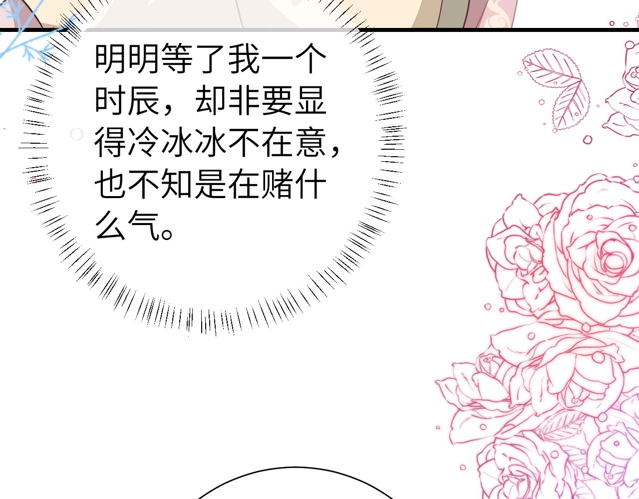 第128话 就爱吃六哥哥的饭43
