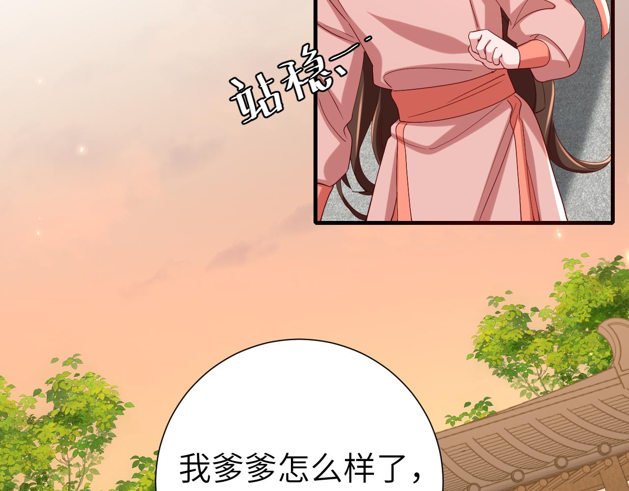 第106话 爹爹，你不记得我了吗...13