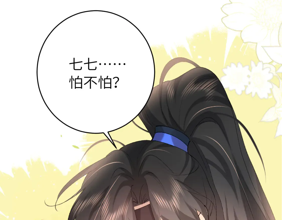 第248话 你......怕不怕？58