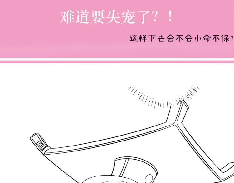 第9话 大暴君生气了？101
