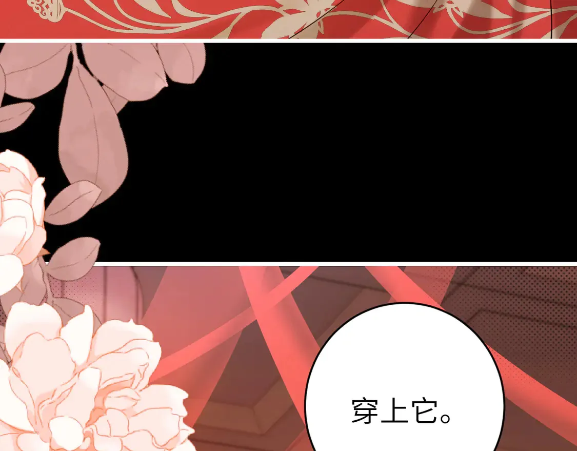 第256话 我不许你嫁给任何人29
