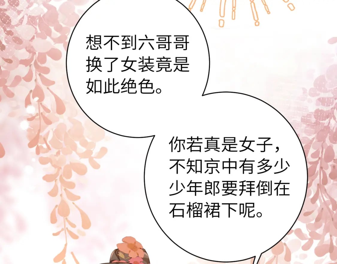 暑期加更第1期：你们要的燕铖女装来啦！10