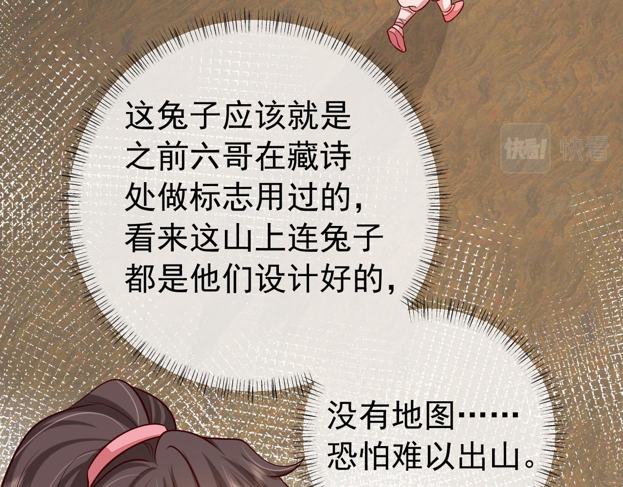 第89话 麻辣兔头65
