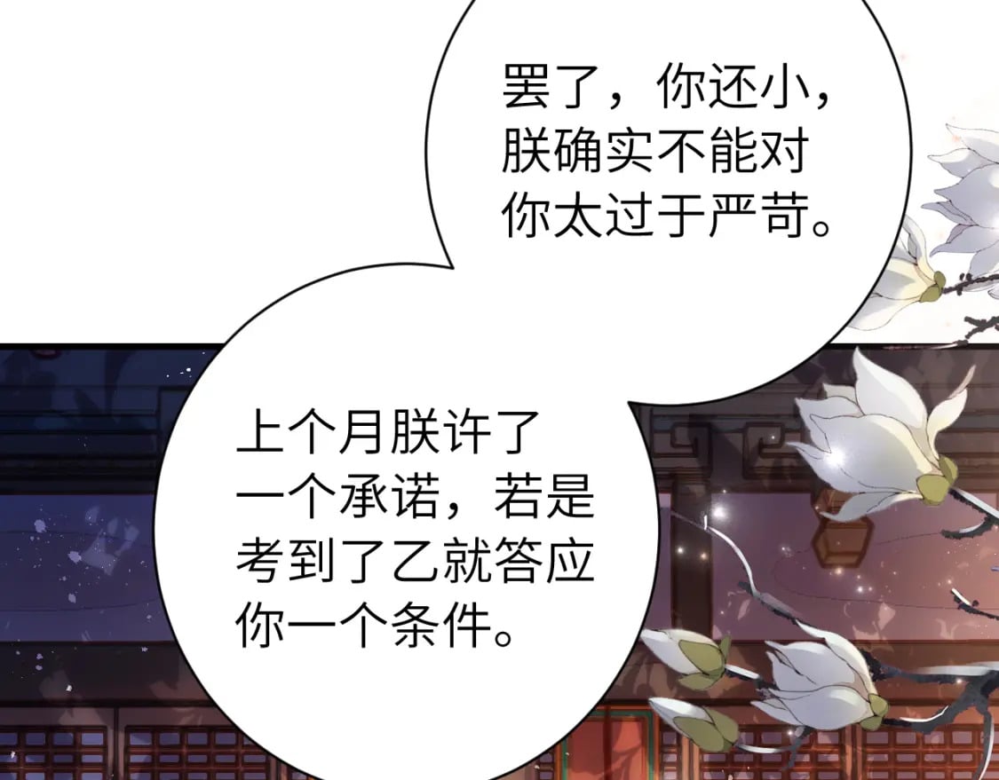 第163话 七七…想去靖北39