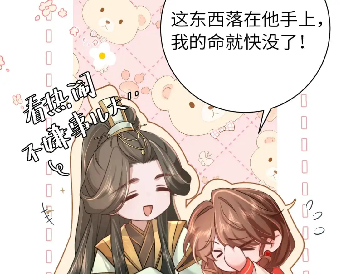 第218话 大皇兄对你好吧~64