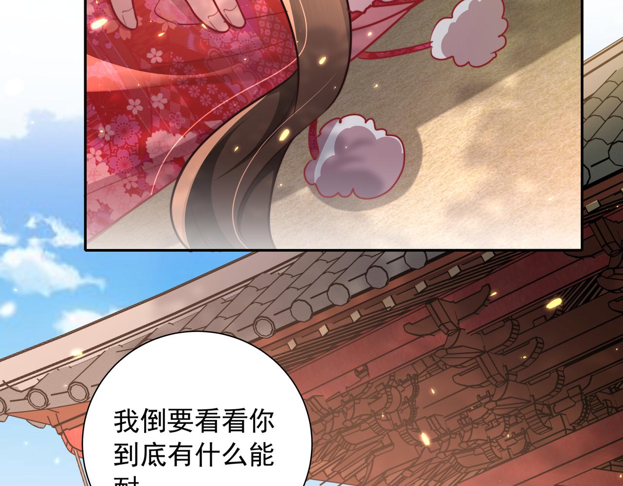 第24话 不许欺负我的人！41