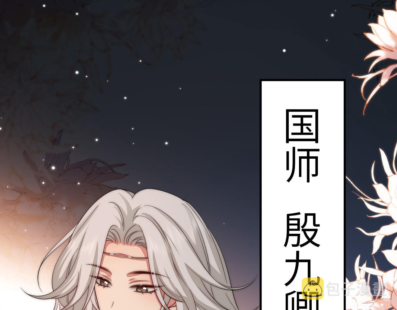 第134话 七公主为何红了眼眶39