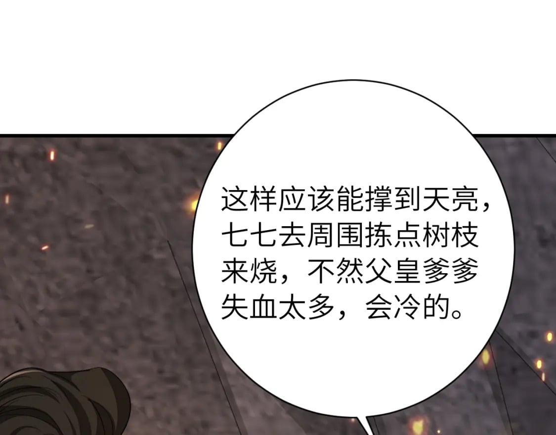 第153话 七七会保护好你68