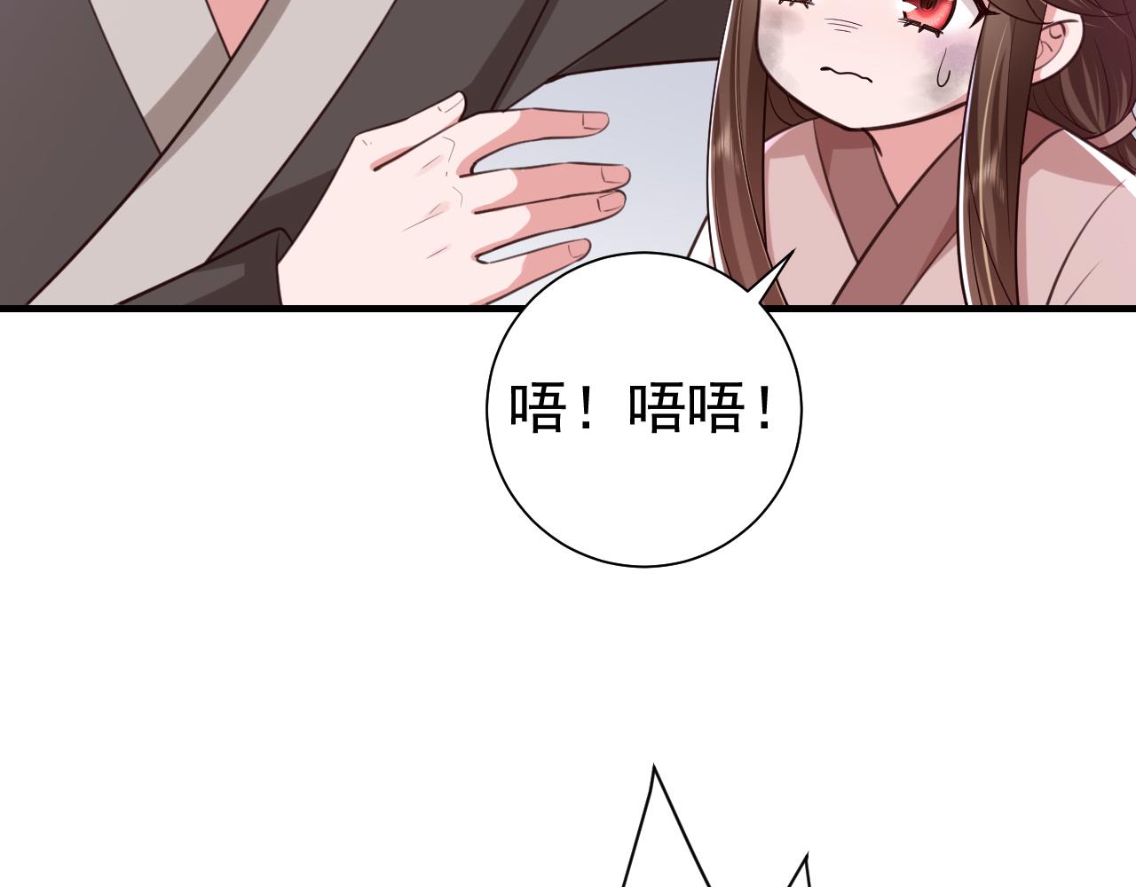 第62话 别碰我妹妹！85