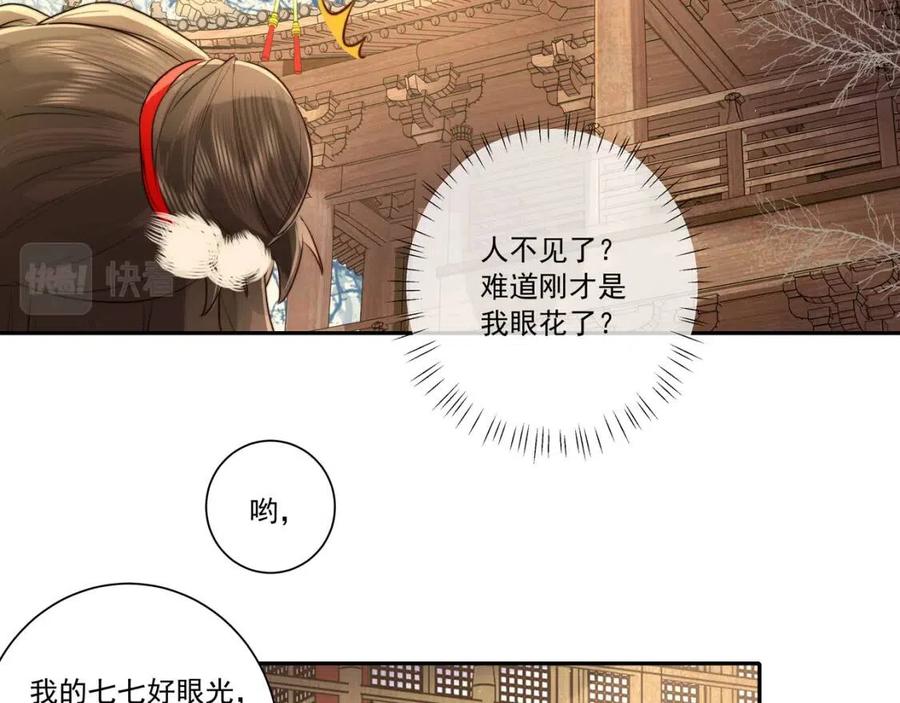 第18话 宫外一日游！74
