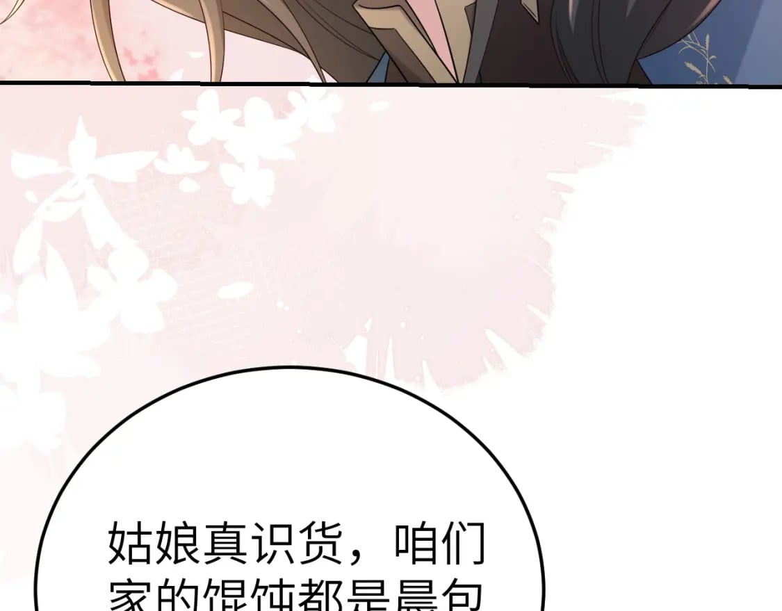 第179话 终是逃不过缘70