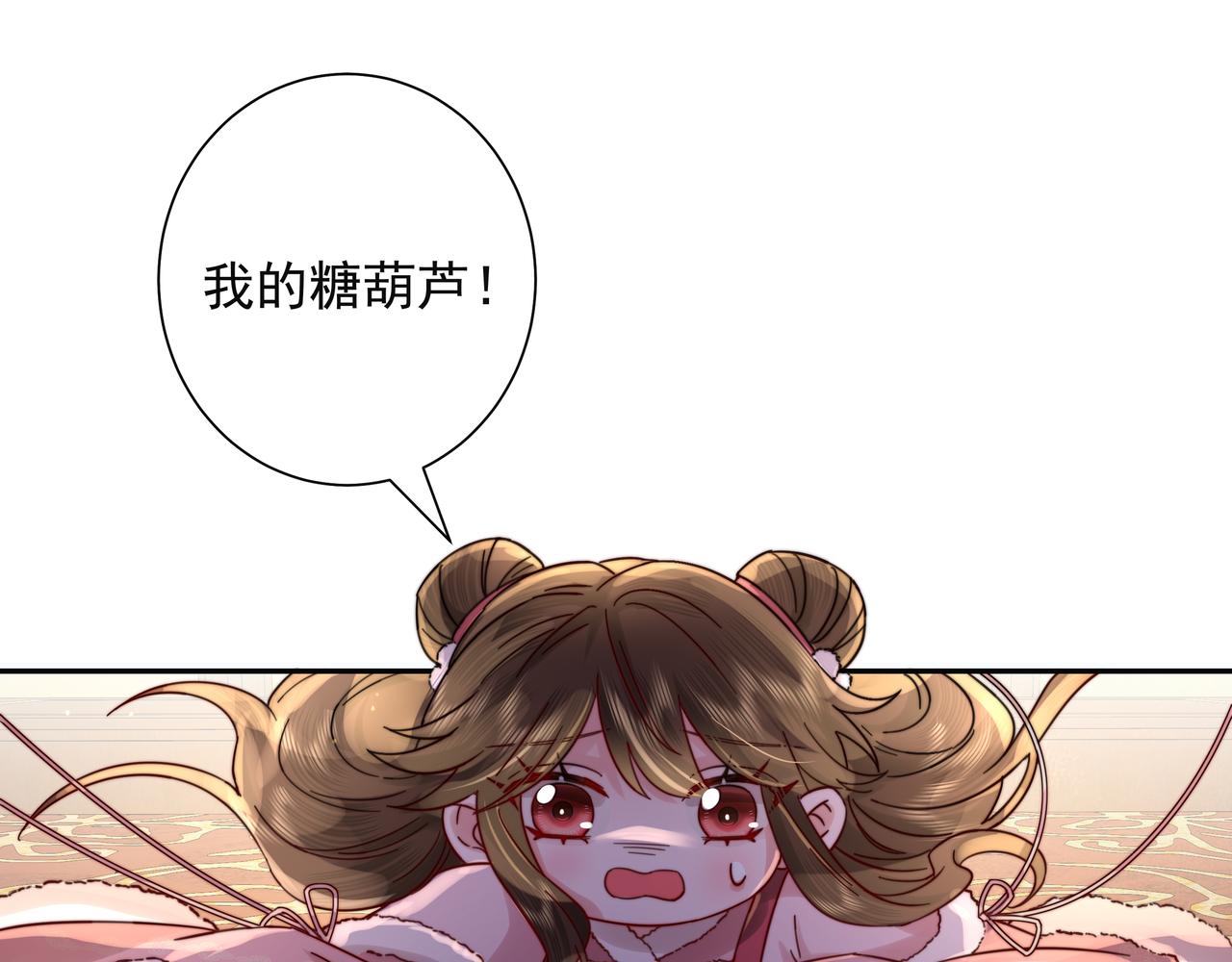 第20话 朕也没有指望你喜欢朕58