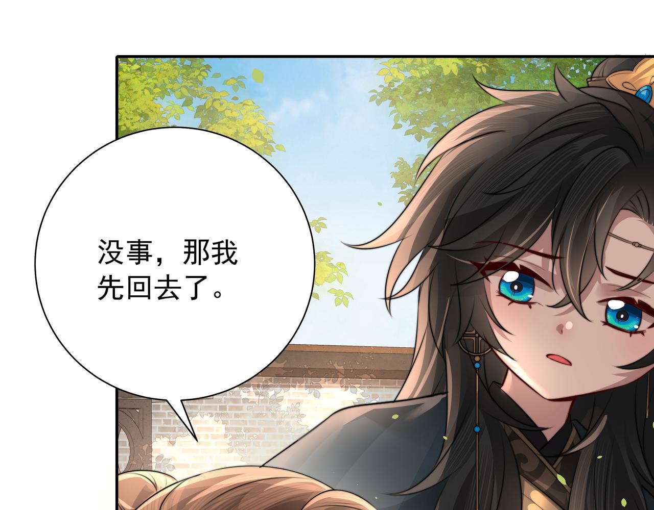 第46话 你要不要留下？64